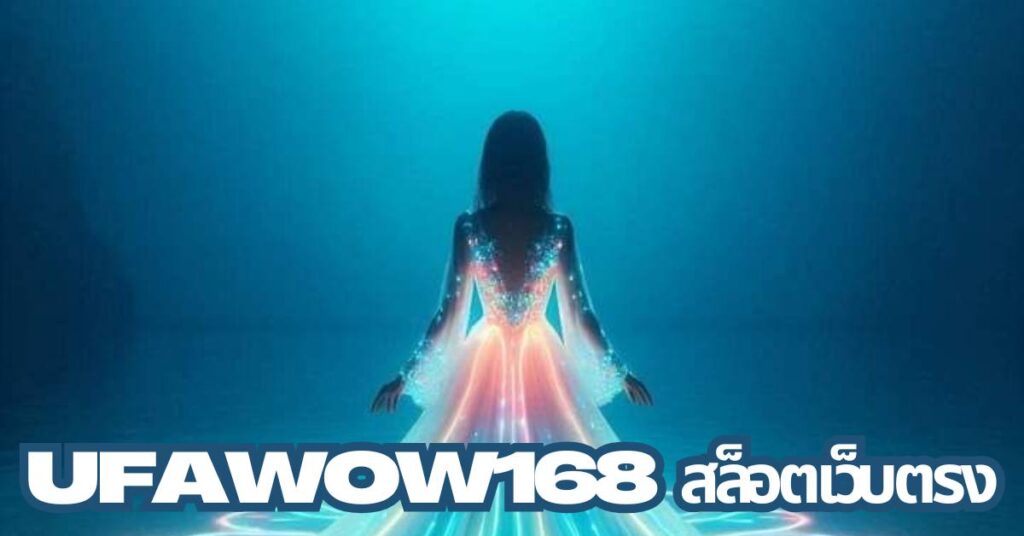 Ufawow168 สล็อตเว็บตรง